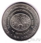 Таиланд 20 бат 2004 200 лет со дня рождения Короля Рамы IV