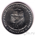 Таиланд 20 бат 2005 72 года Министерству финансов