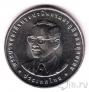 Таиланд 20 бат 2005 72 года Министерству финансов