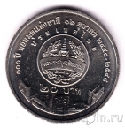 Таиланд 20 бат 2005 100 лет национальной библиотеке