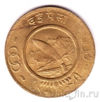 Непал 2 пайса 1957