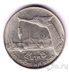 Таиланд 5 бат 1987