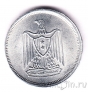 Египет 5 миллимов 1967