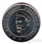 Жетон ММД - КГБ, Джержинский - Верность партии, верность Родине