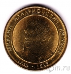 Жетон ММД - Кутузов. Орден Святого Георгия 1 степени