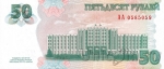 Приднестровье 50 рублей 2025