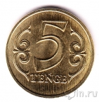 Казахстан 5 тенге 2025