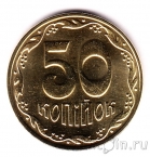 Украина 50 копеек 2025