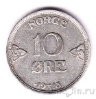 Норвегия 10 оре 1913