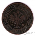 Россия 3 копейки 1876 СПБ