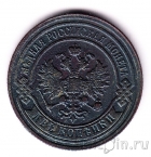 Россия 2 копейки 1893 СПБ
