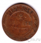 Россия 2 копейки 1891 СПБ