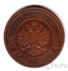 Россия 2 копейки 1891 СПБ