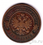 Россия 2 копейки 1887 СПБ