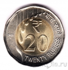 Индия 20 рупий 2021