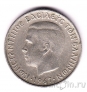 Греция 1 драхма 1967