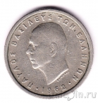 Греция 2 драхмы 1962