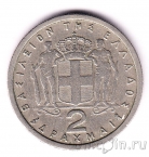 Греция 2 драхмы 1962