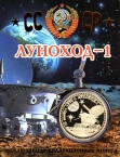 Сувенирная