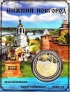 Сувенирная