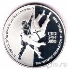 Израиль 2 шекеля 2007 Олимпийские игры в Пекине 2008 - Дзюдо