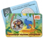 Жетон ММД -