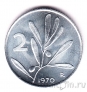 Италия 2 лиры 1970