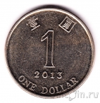 Гонконг 1 доллар 2013