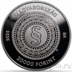 Венгрия 20000 форинтов 2025 150 лет ассоциации региональных юристов (серебро)