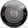Венгрия 20000 форинтов 2025 150 лет ассоциации региональных юристов (серебро)