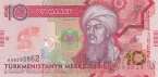 Туркмения 10 манат 2020 25-летие нейтралитету