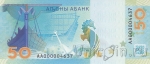 Абхазия 50 апсар 2025