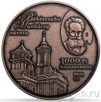 Венгрия 3000 форинтов 2025 Области и города Венгрии - Бекеш