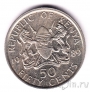 Кения 50 центов 1989