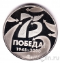 Памятный жетон СПМД - 75 лет Победы - Самолет ТУ-2