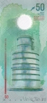 Мальдивы 50 руфия 2022
