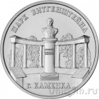 Приднестровье 3 рубля 2025 Парк Витгенштейна