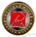 Музейный жетон - Санкт-Петербург - Русский музей. Летний Сад