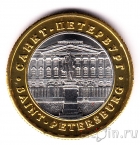 Музейный жетон - Санкт-Петербург - Русский музей