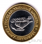 Музейный жетон - Санкт-Петербург - Государственный Эрмитаж (№1)