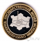 Музейный жетон - Санкт-Петербург - Петропавловский собор