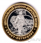 Музейный жетон - Санкт-Петербург - Ботик Петр I