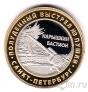 Музейный жетон - Полуденный выстрел из пушки. Нарышкин бастион