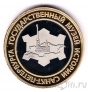 Музейный жетон - Крепость Орешек