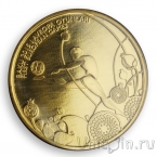Азербайджан 1 манат 2015 Первые Европейские Игры в Баку: Художественная гимнастика