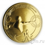 Азербайджан 1 манат 2015 Первые Европейские Игры в Баку: Стрельба из лука