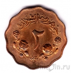 Судан 2 миллима 1967