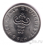 Бруней 5 сен 1977