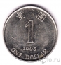 Гонконг 1 доллар 1993
