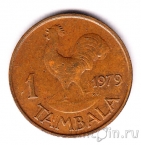 Малави 1 тамбала 1979
